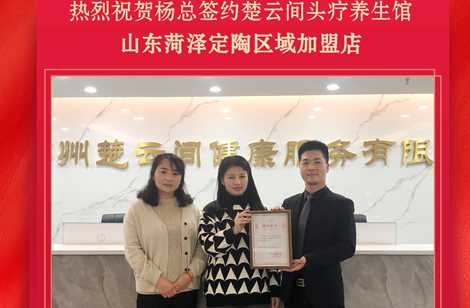 “孕妈创业梦，缘定楚云间”---菏泽杨老板的创业故事